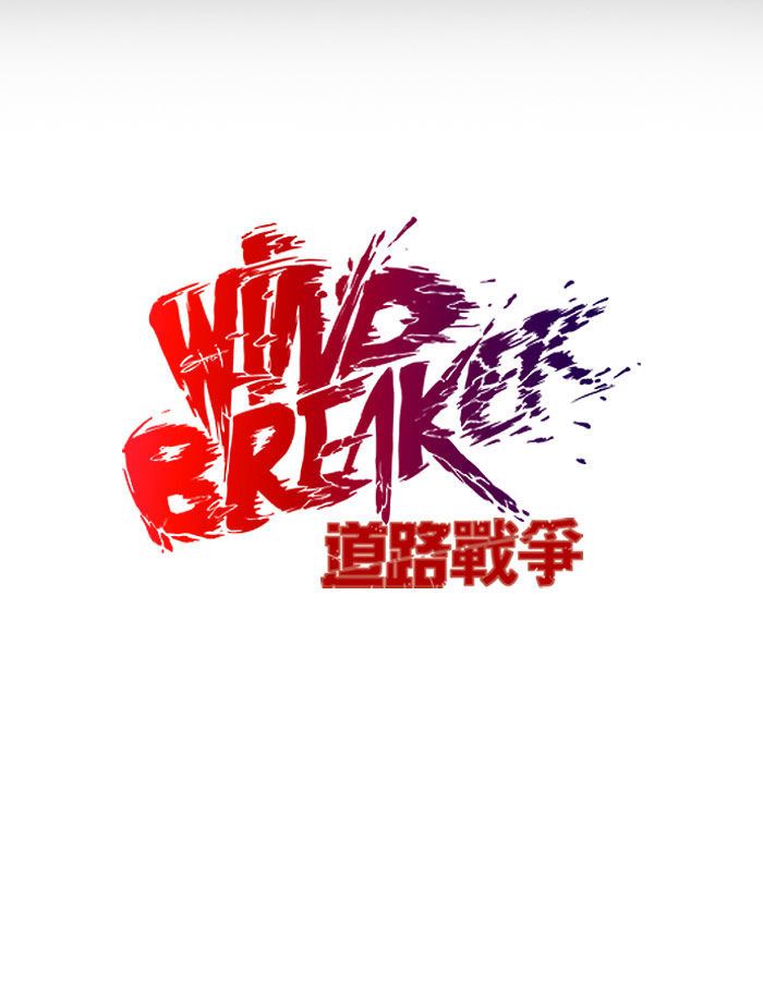 Read Wind Breaker (es) Manga Online