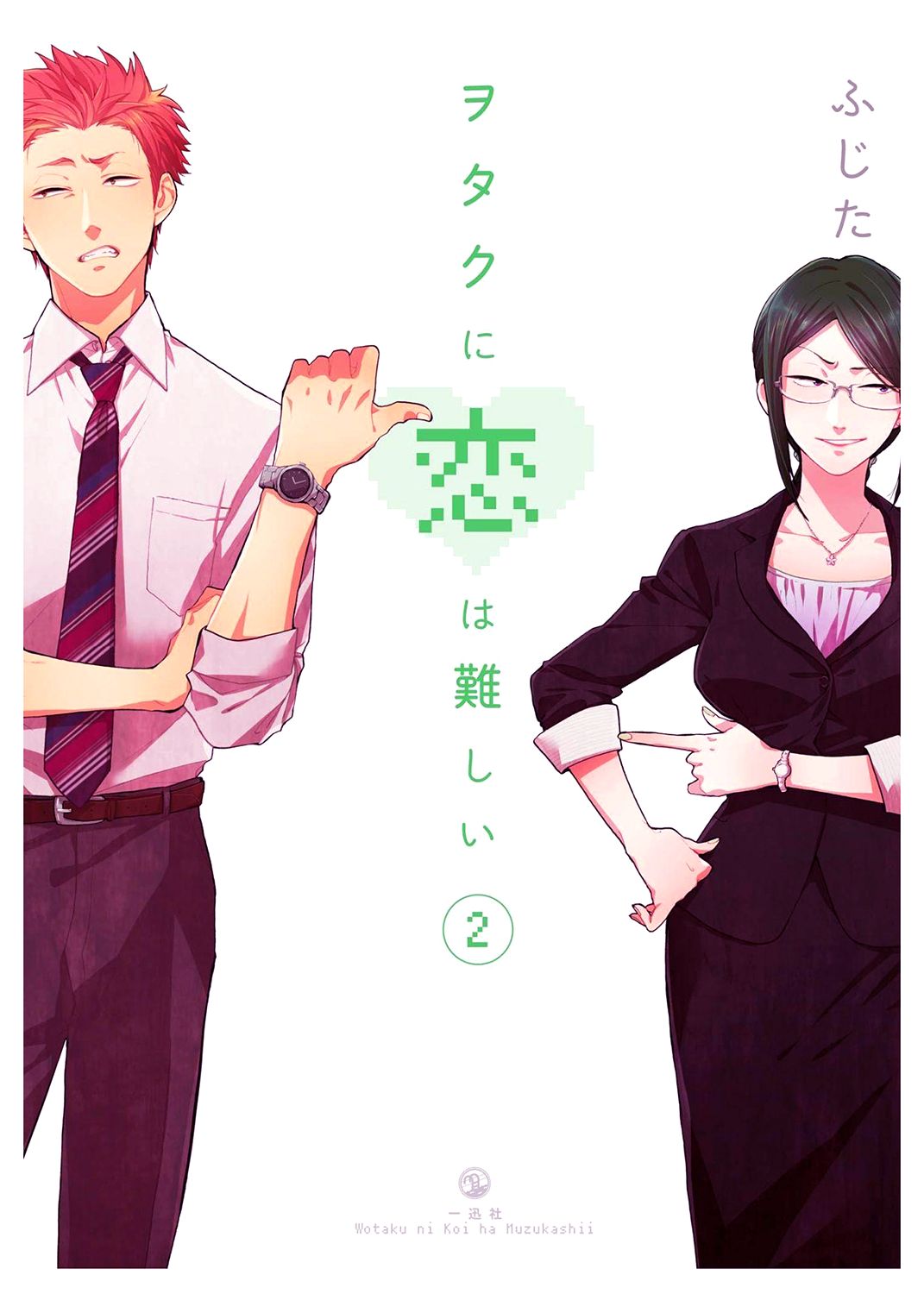 Read Wotaku ni Koi wa Muzukashii (es) Manga Online