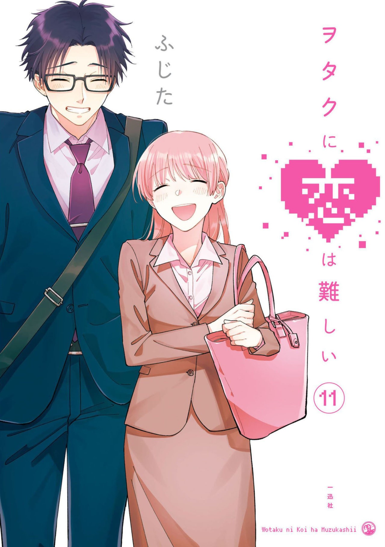 Read Wotaku ni Koi wa Muzukashii (es) Manga Online