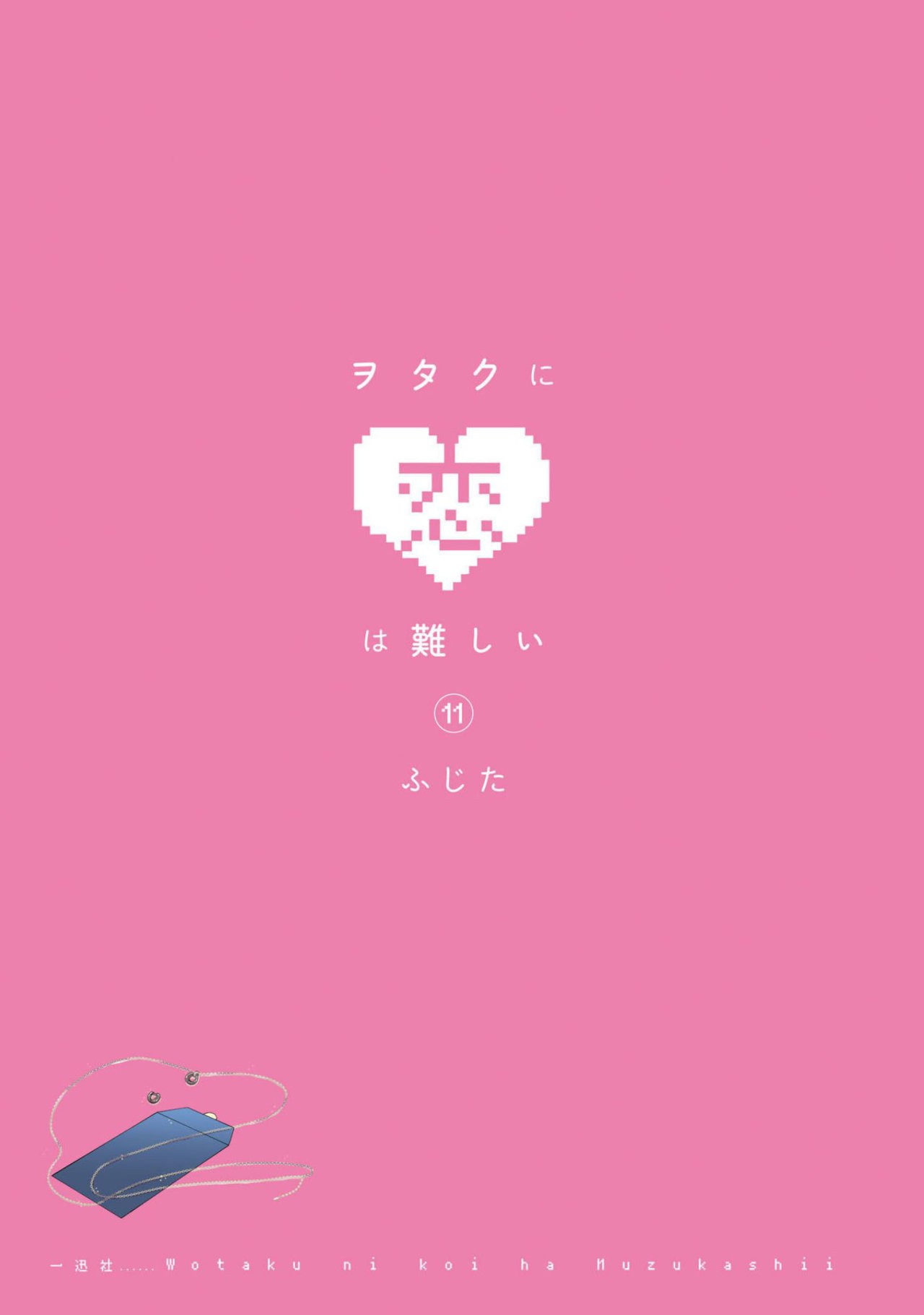 Read Wotaku ni Koi wa Muzukashii (es) Manga Online