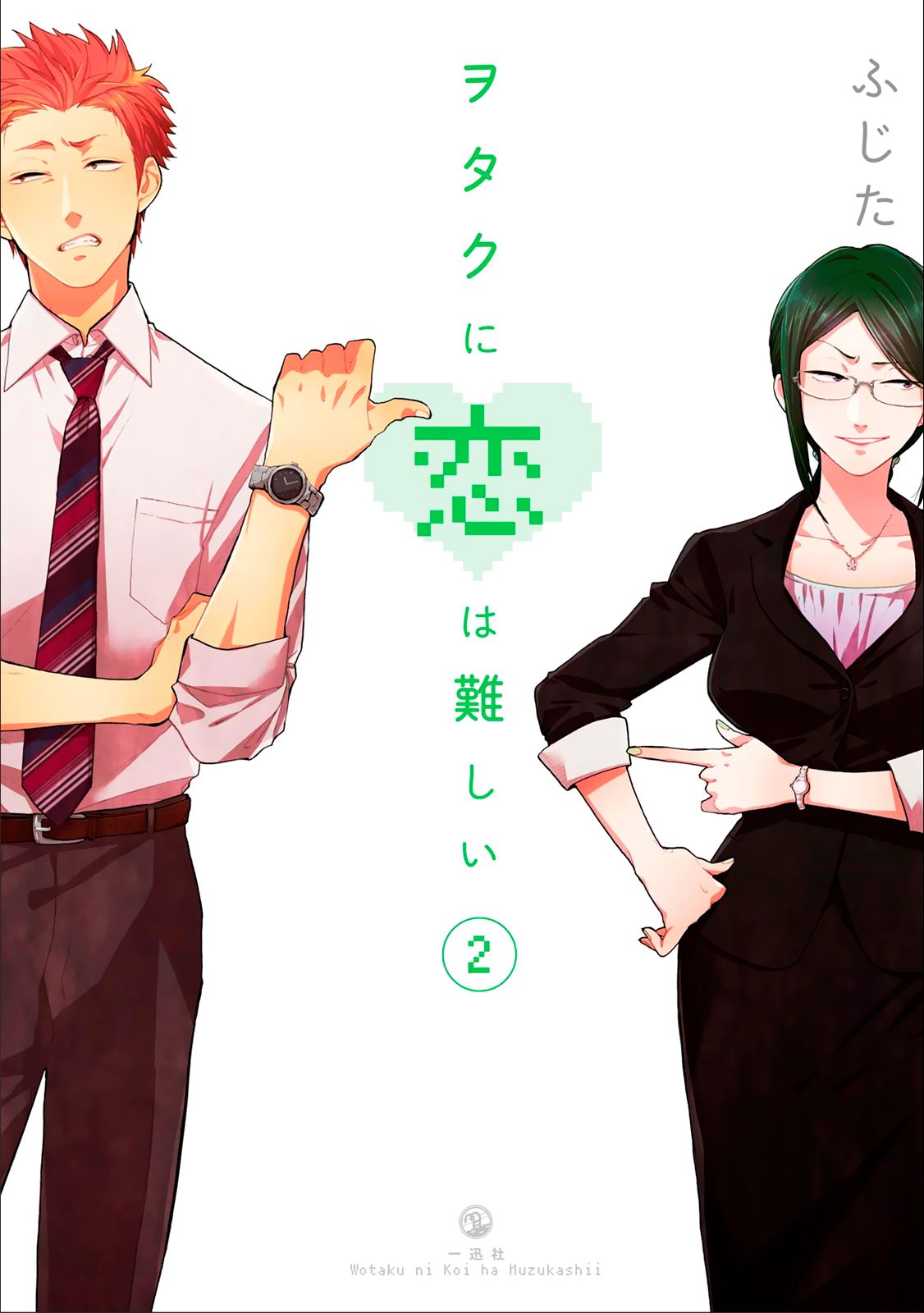 Read Wotaku ni Koi wa Muzukashii (es) Manga Online