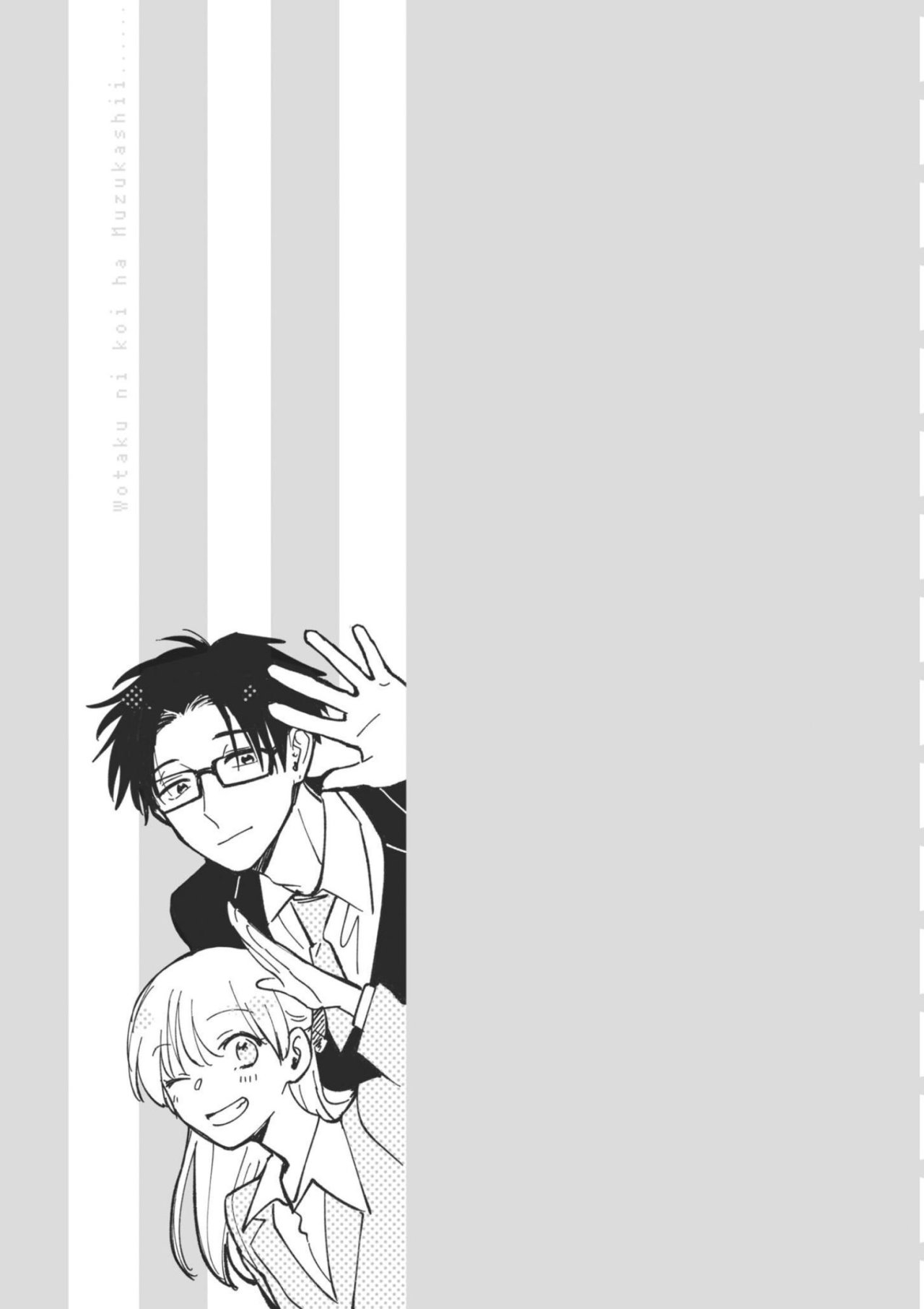 Read Wotaku ni Koi wa Muzukashii (es) Manga Online