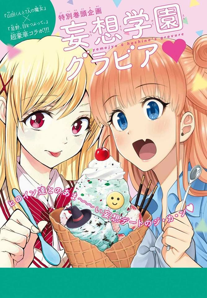 Read Yamada-kun y las 7 brujas (es) Manga Online