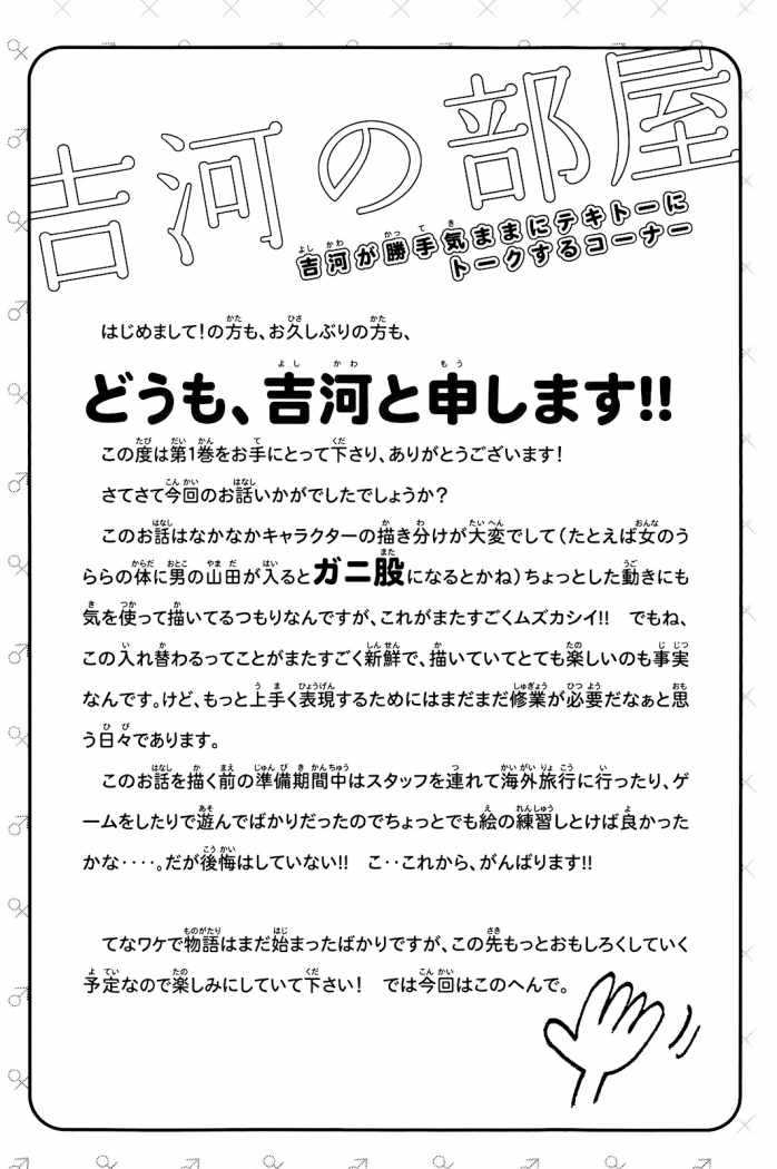 Read Yamada-kun y las 7 brujas (es) Manga Online