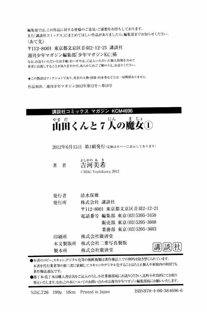 Read Yamada-kun y las 7 brujas (es) Manga Online