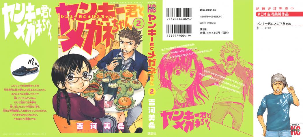 Read Yankee-kun to Megane-chan (es) Manga Online