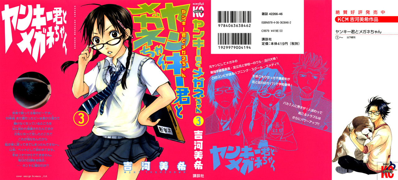 Read Yankee-kun to Megane-chan (es) Manga Online