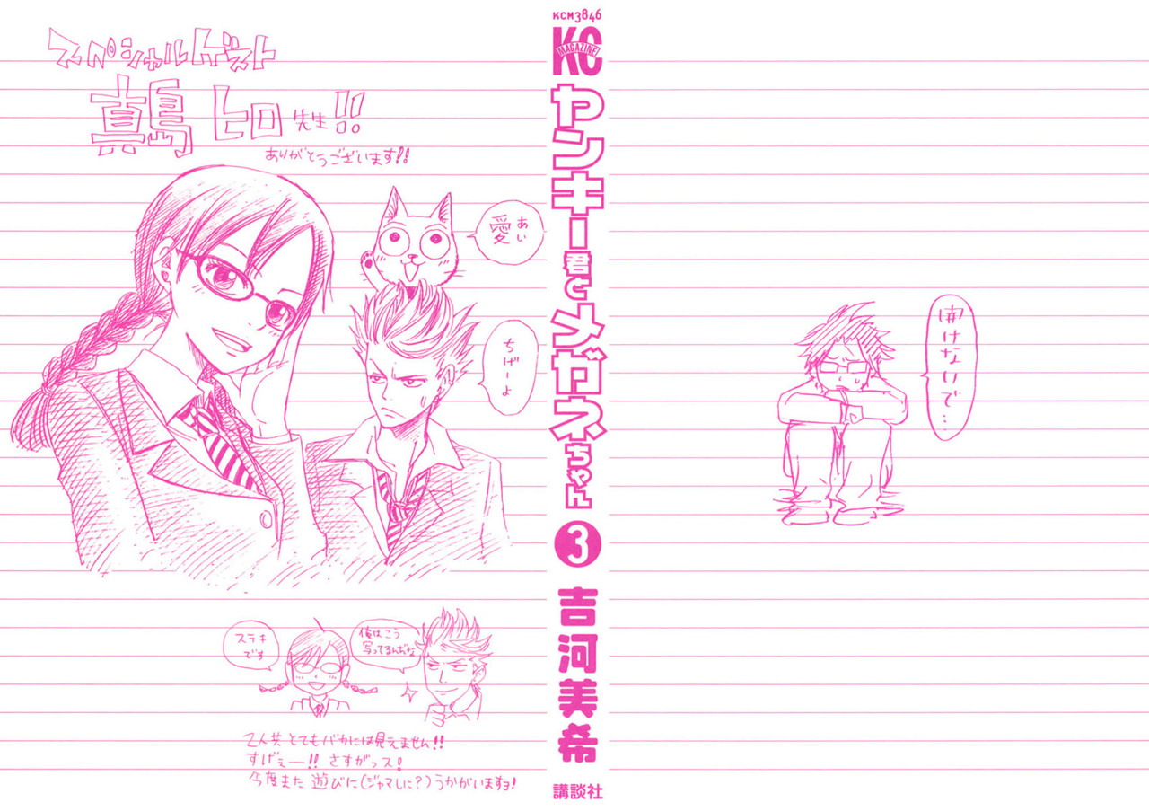 Read Yankee-kun to Megane-chan (es) Manga Online