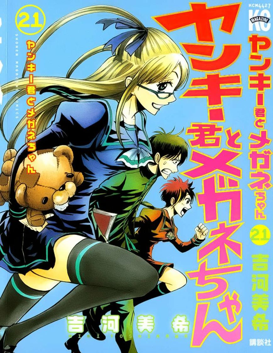 Read Yankee-kun to Megane-chan (es) Manga Online
