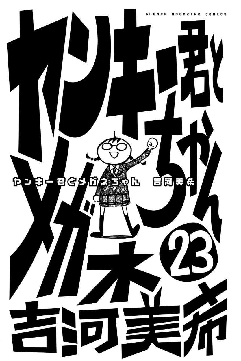 Read Yankee-kun to Megane-chan (es) Manga Online