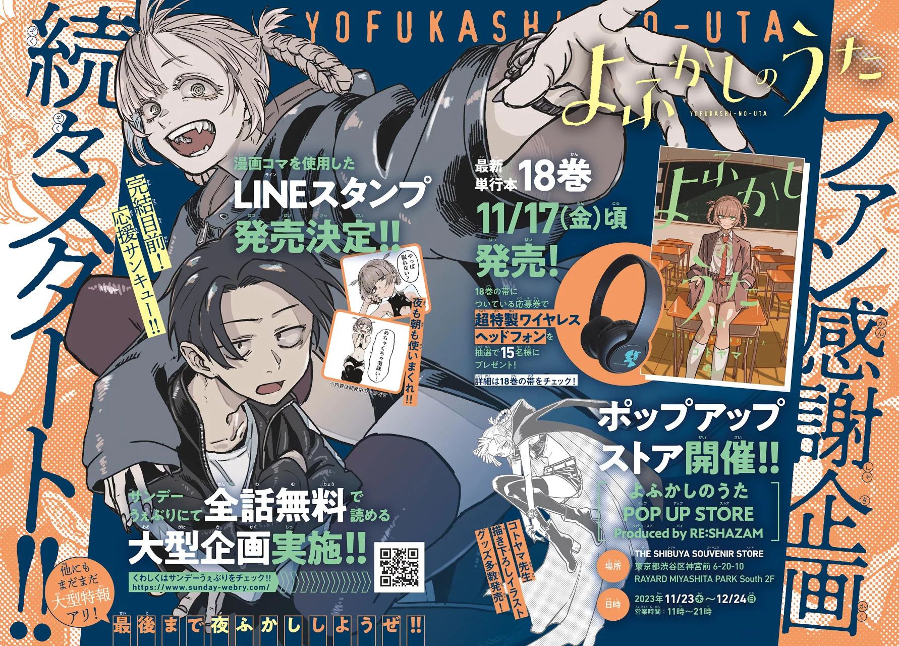 Read Yofukashi no Uta (es) Manga Online