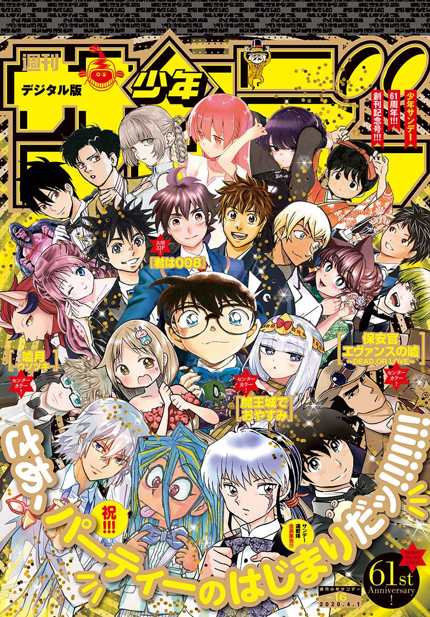 Read Yofukashi no Uta (es) Manga Online