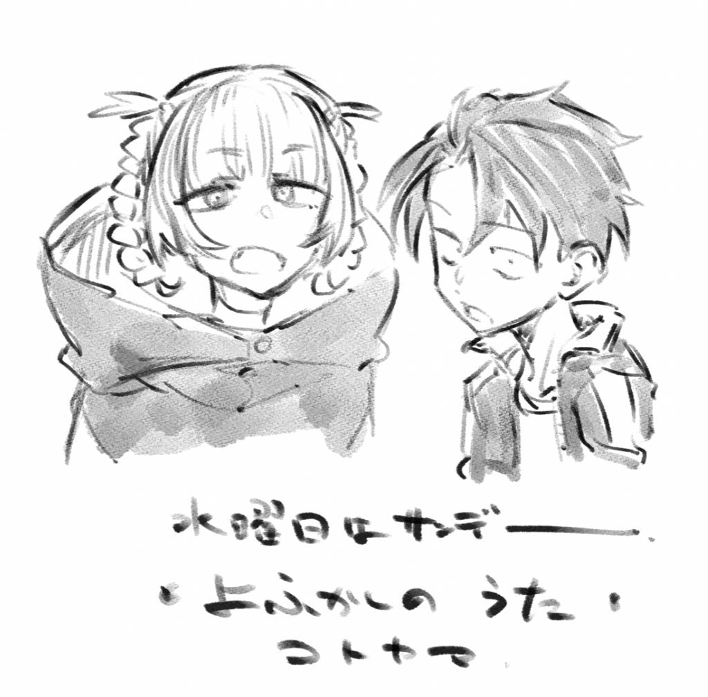 Read Yofukashi no Uta (es) Manga Online