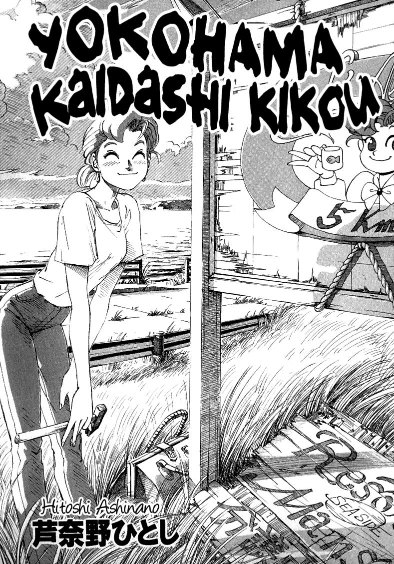 Read Yokohama Kaidashi Kikou (es) Manga Online