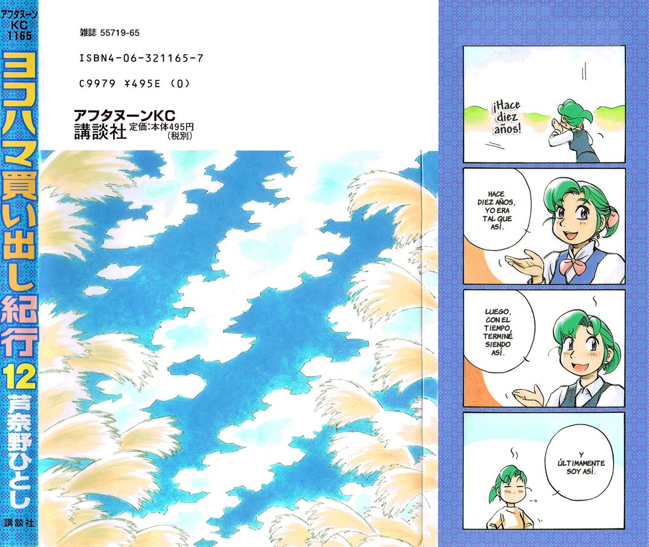 Read Yokohama Kaidashi Kikou (es) Manga Online