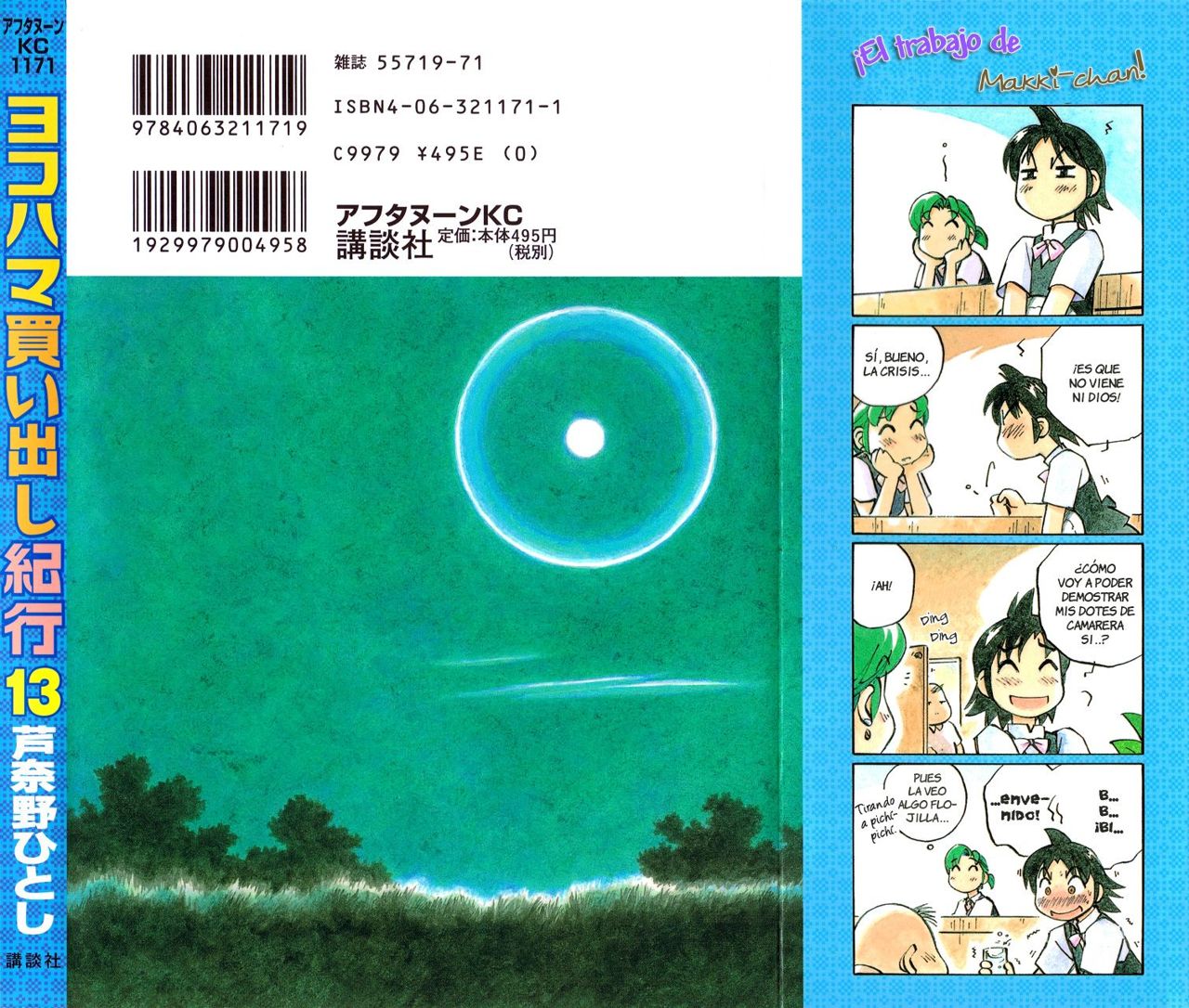 Read Yokohama Kaidashi Kikou (es) Manga Online