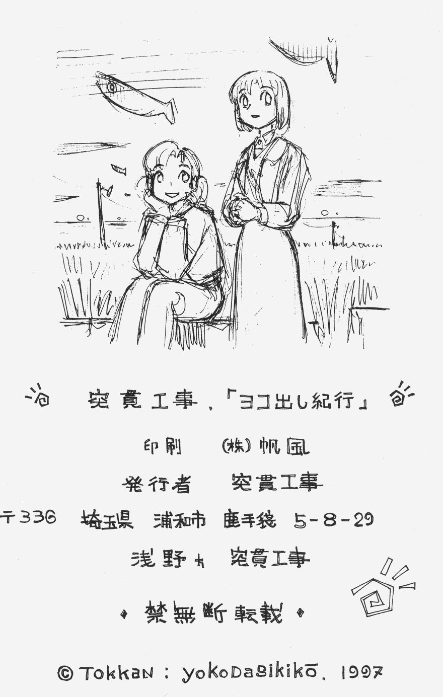 Read Yokohama Kaidashi Kikou (es) Manga Online