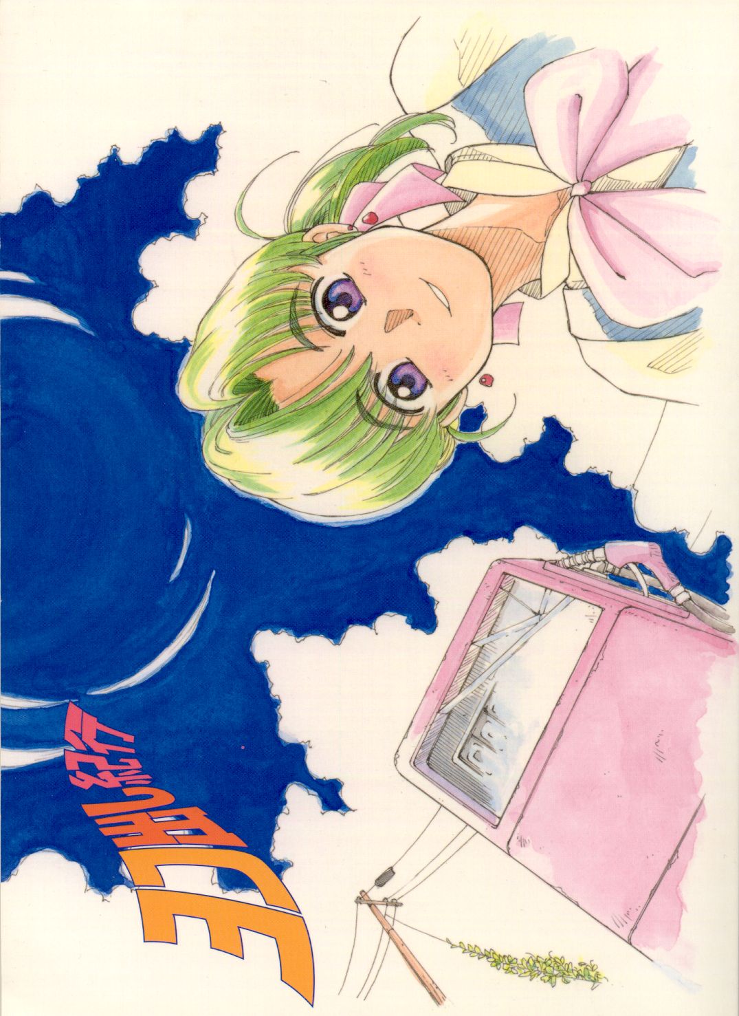 Read Yokohama Kaidashi Kikou (es) Manga Online