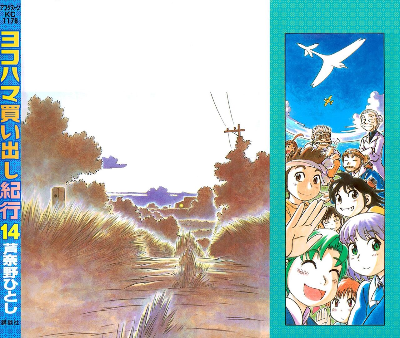 Read Yokohama Kaidashi Kikou (es) Manga Online