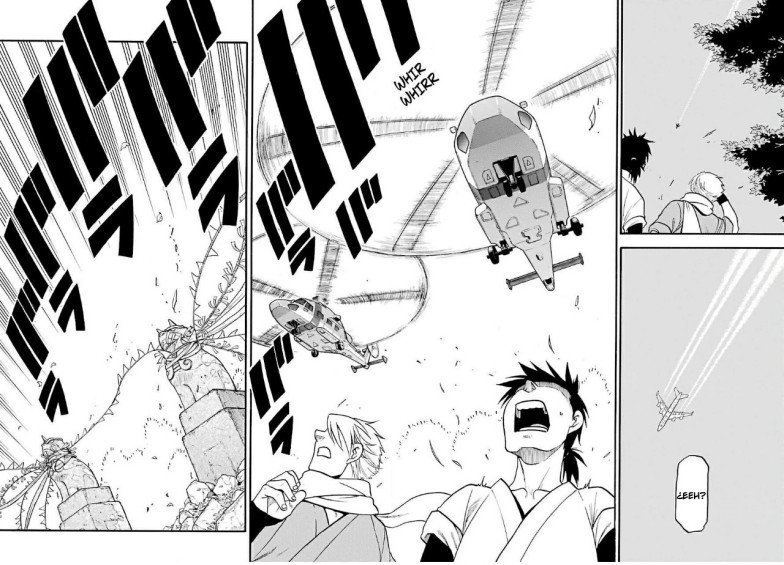 Read Yomi no Tsugai (es) Manga Online