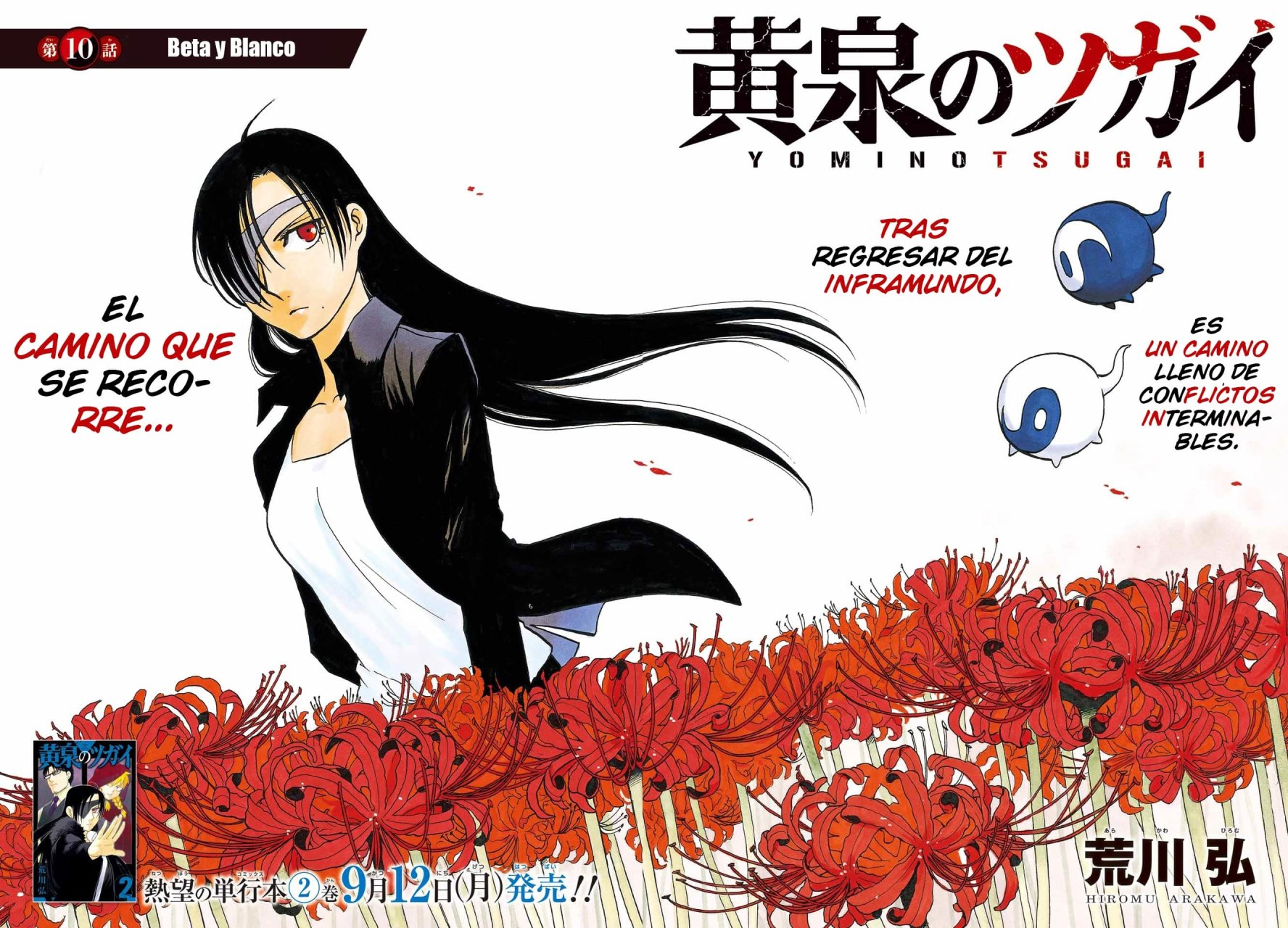 Read Yomi no Tsugai (es) Manga Online