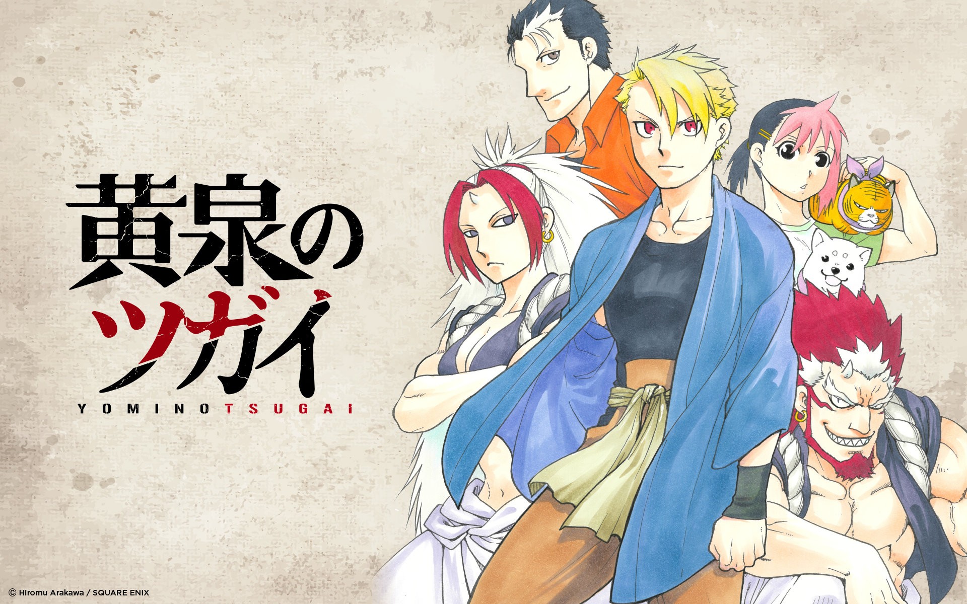 Read Yomi no Tsugai (es) Manga Online