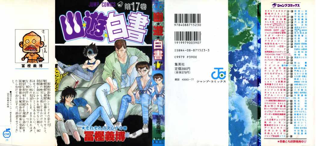 Read Yu Yu Hakusho (es) Manga Online