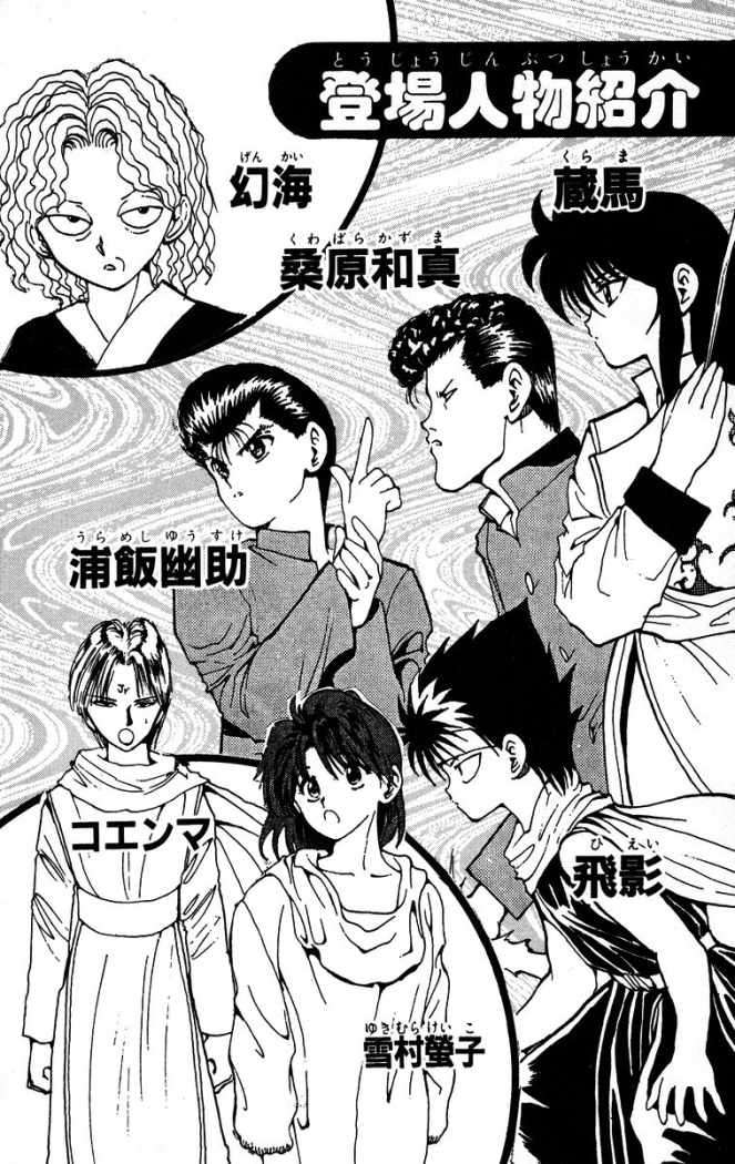 Read Yu Yu Hakusho (es) Manga Online