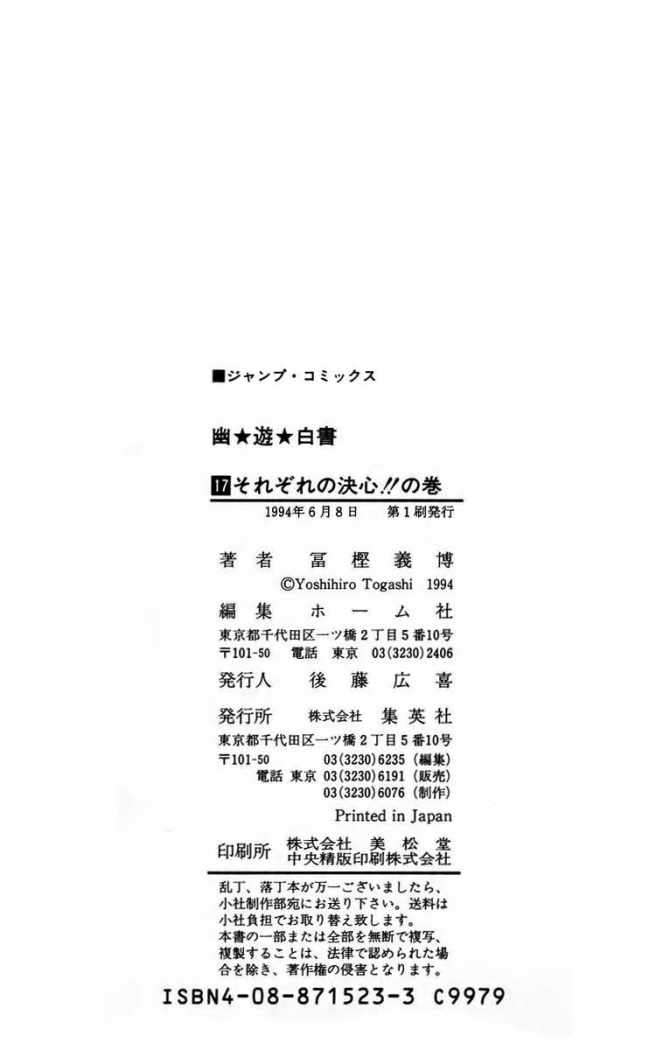 Read Yu Yu Hakusho (es) Manga Online