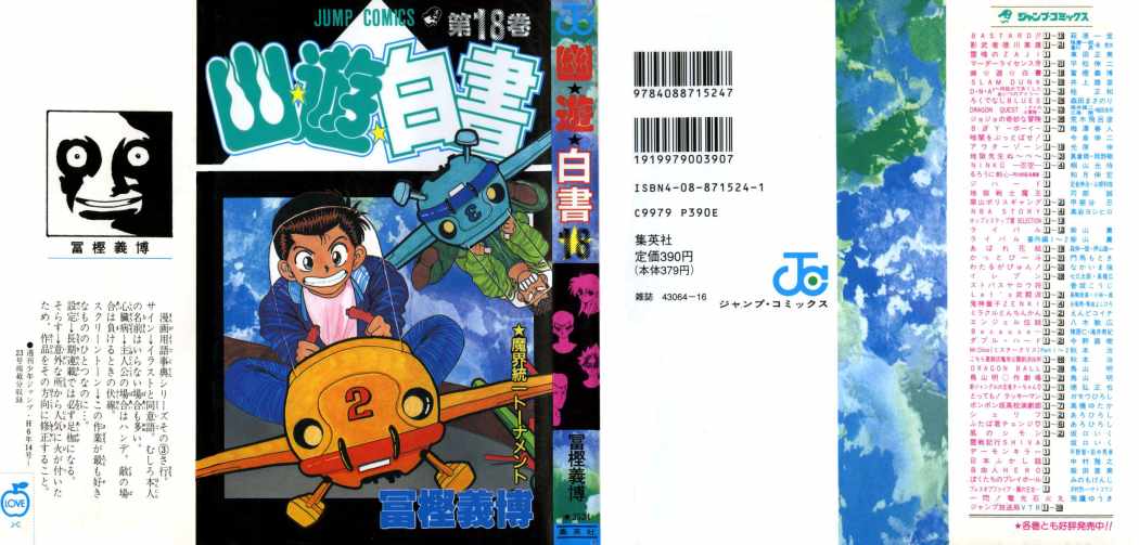 Read Yu Yu Hakusho (es) Manga Online