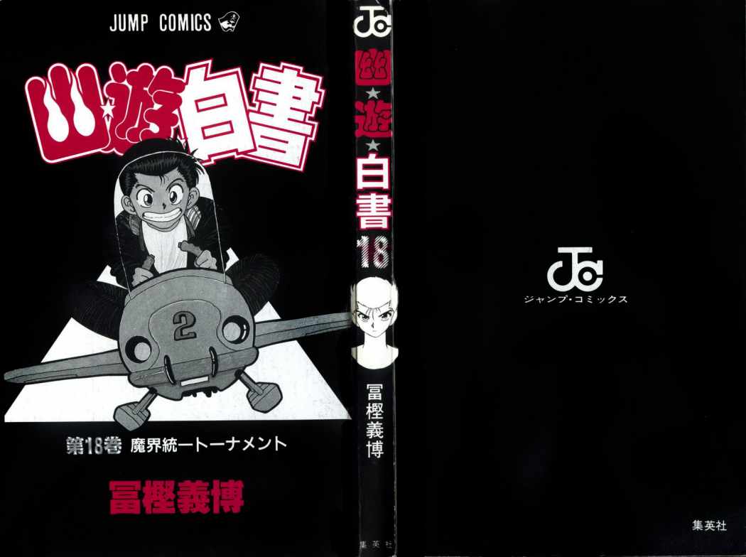 Read Yu Yu Hakusho (es) Manga Online