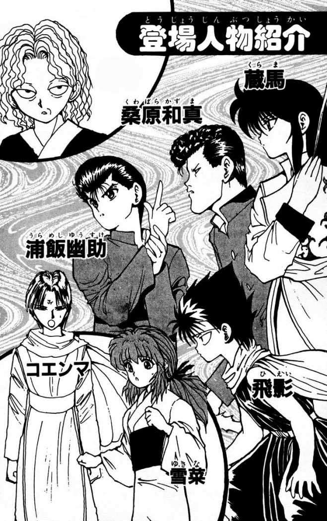 Read Yu Yu Hakusho (es) Manga Online