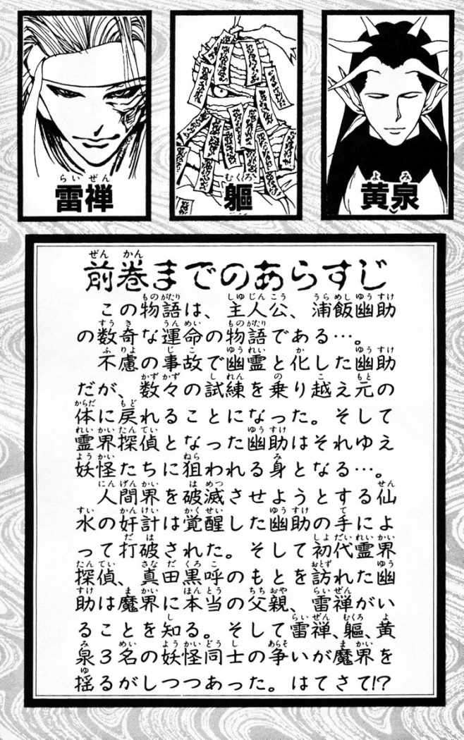 Read Yu Yu Hakusho (es) Manga Online