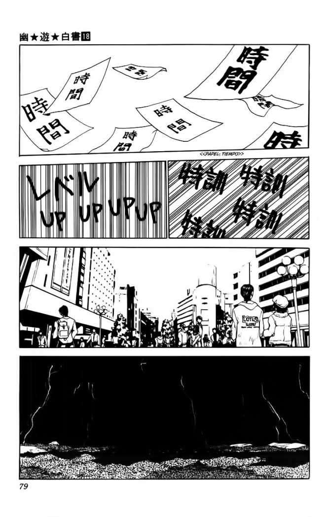 Read Yu Yu Hakusho (es) Manga Online