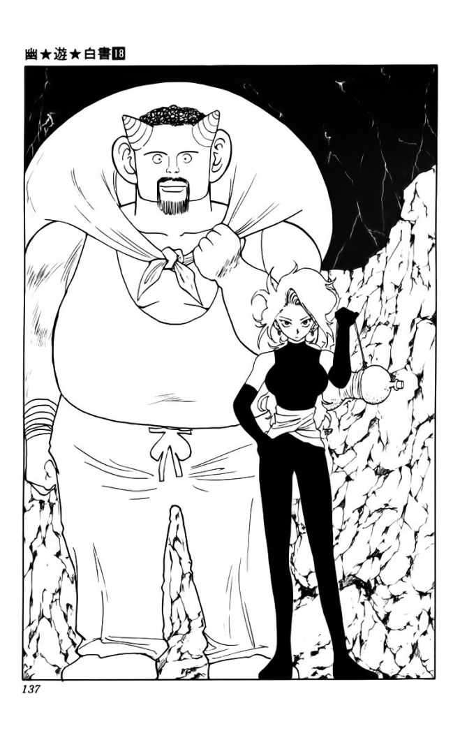 Read Yu Yu Hakusho (es) Manga Online