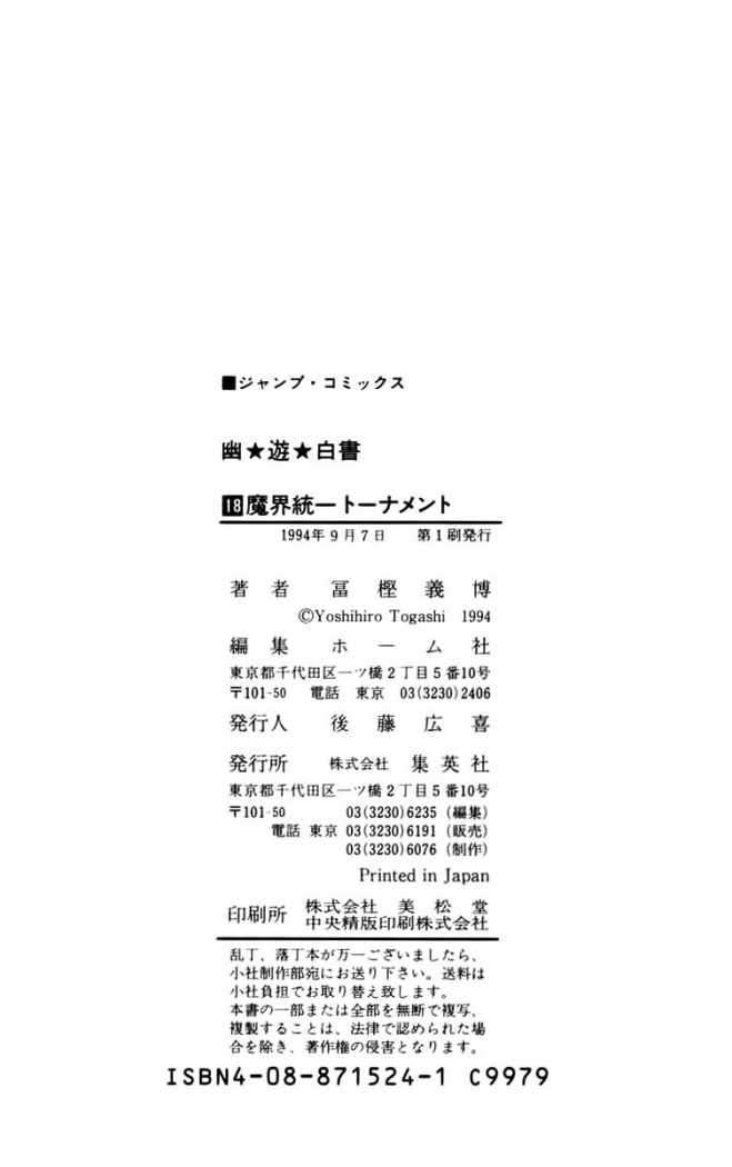 Read Yu Yu Hakusho (es) Manga Online