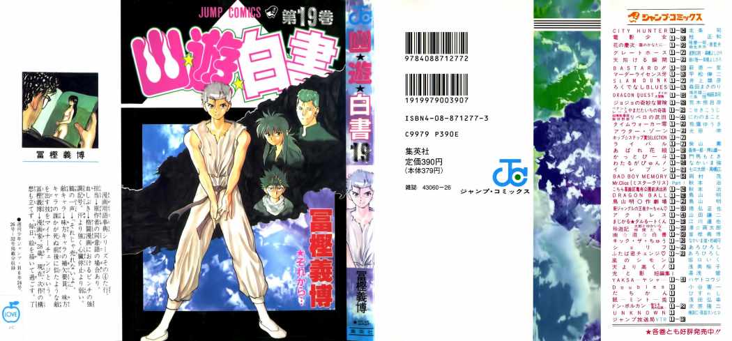 Read Yu Yu Hakusho (es) Manga Online