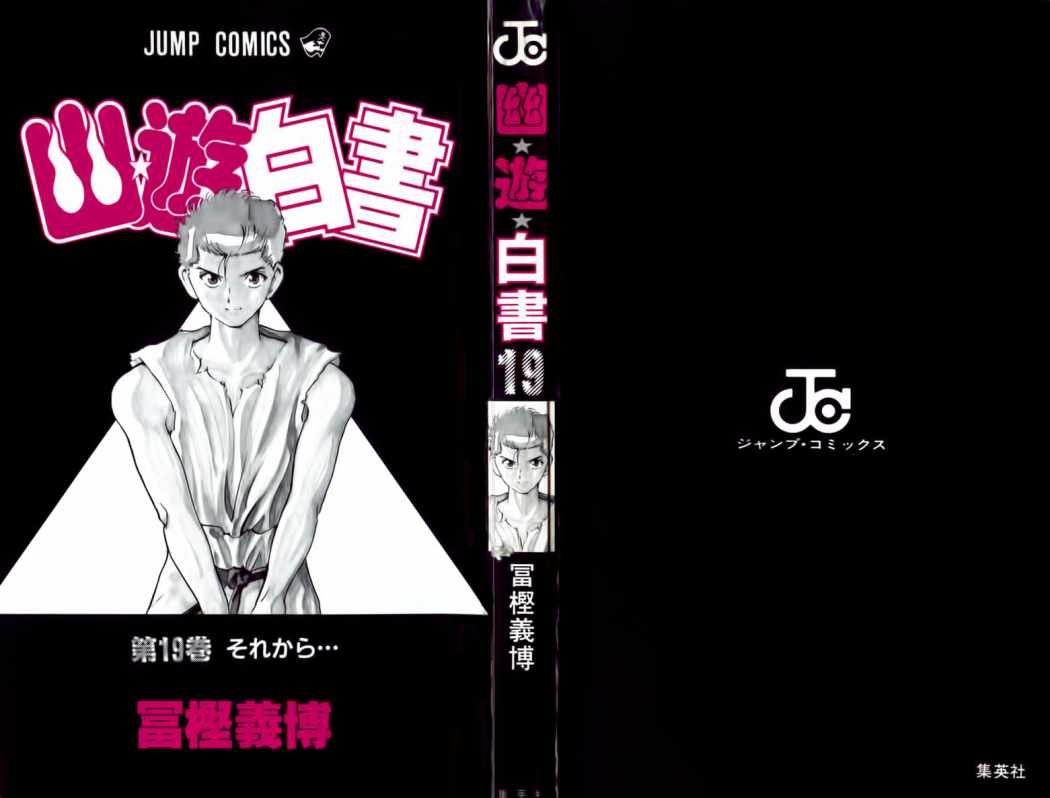 Read Yu Yu Hakusho (es) Manga Online