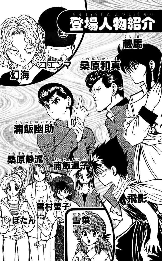 Read Yu Yu Hakusho (es) Manga Online