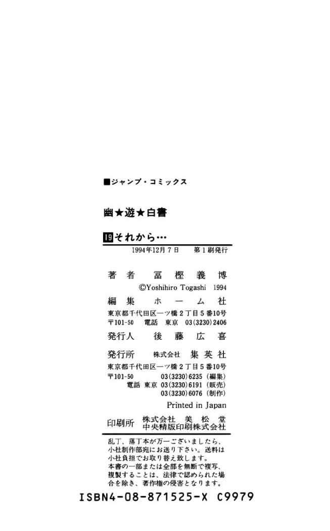 Read Yu Yu Hakusho (es) Manga Online