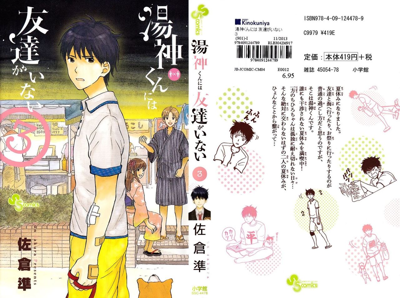 Read Yugami-kun ni wa Tomodachi ga Inai (es) Manga Online