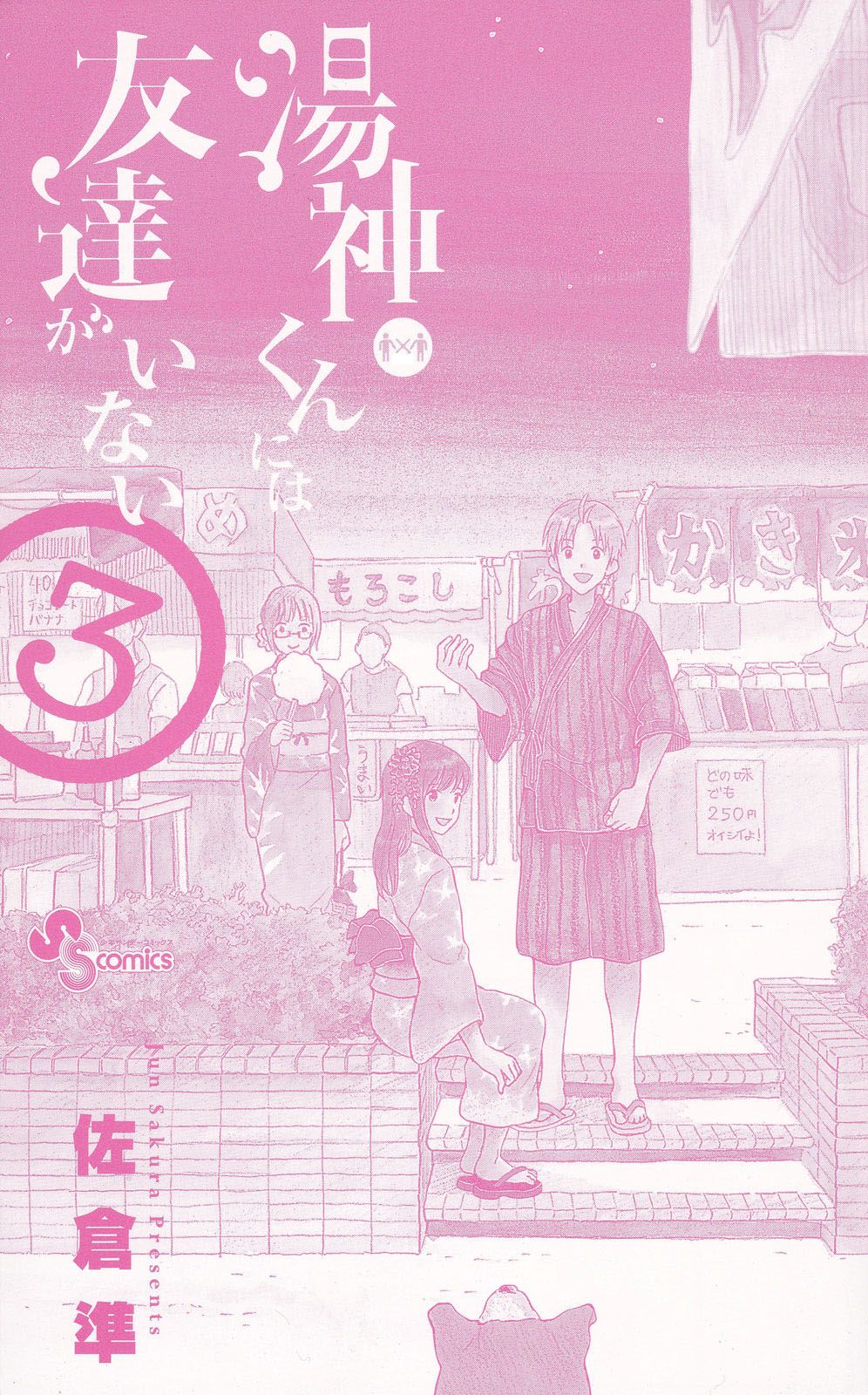 Read Yugami-kun ni wa Tomodachi ga Inai (es) Manga Online