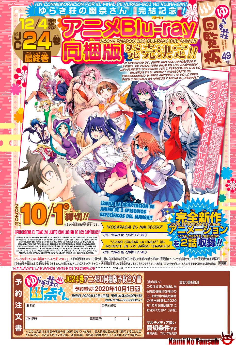 Read Yuragi-sou no Yuuna-san (es) Manga Online