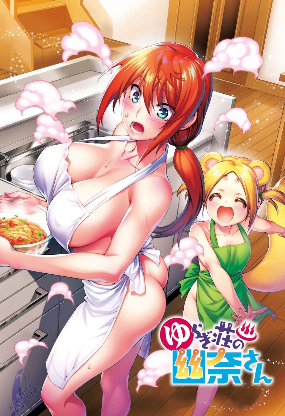 Read Yuragi-sou no Yuuna-san (es) Manga Online