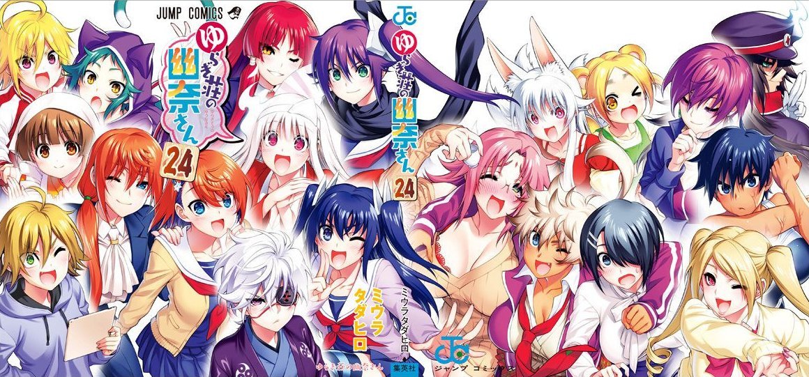 Read Yuragi-sou no Yuuna-san (es) Manga Online