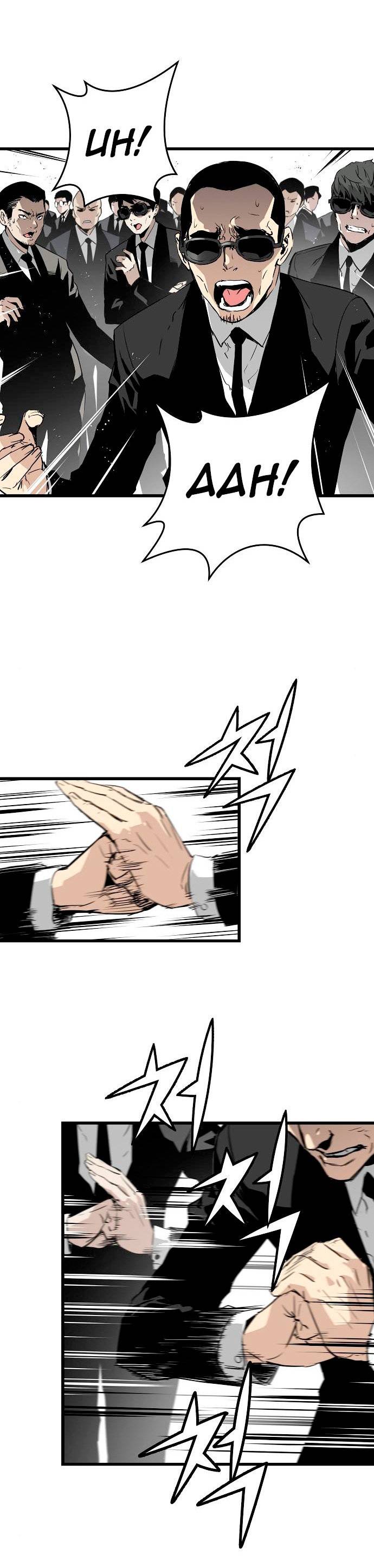 Read the breaker 3 (es) Manga Online