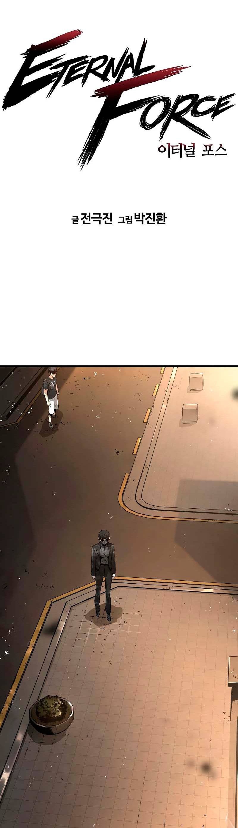 Read the breaker 3 (es) Manga Online