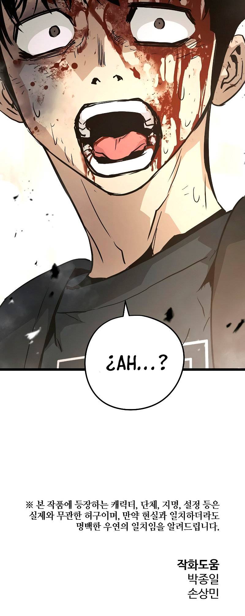 Read the breaker 3 (es) Manga Online