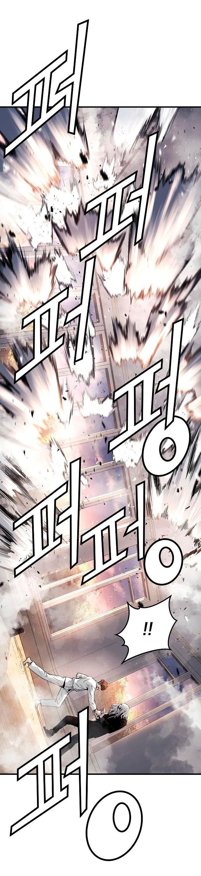 Read the breaker 3 (es) Manga Online