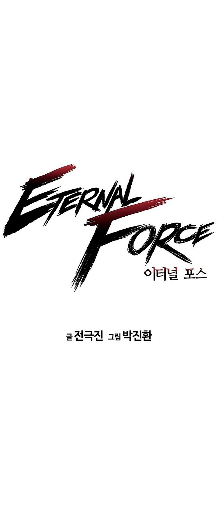 Read the breaker 3 (es) Manga Online